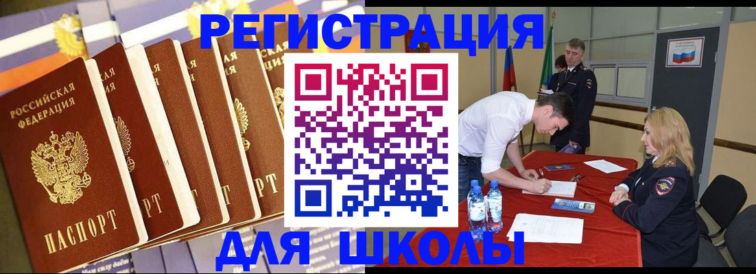 прописка в квартире в Александрове