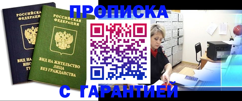 временная регистрация купить в Александрове