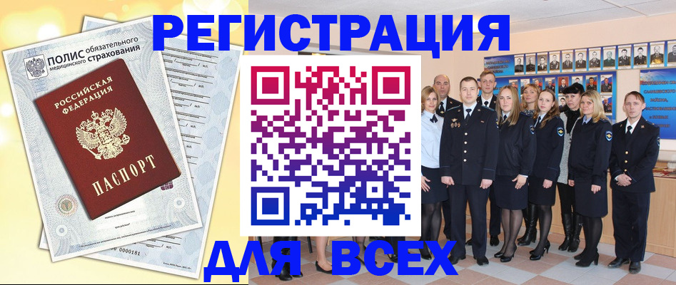 временная регистрация законно в Александрове